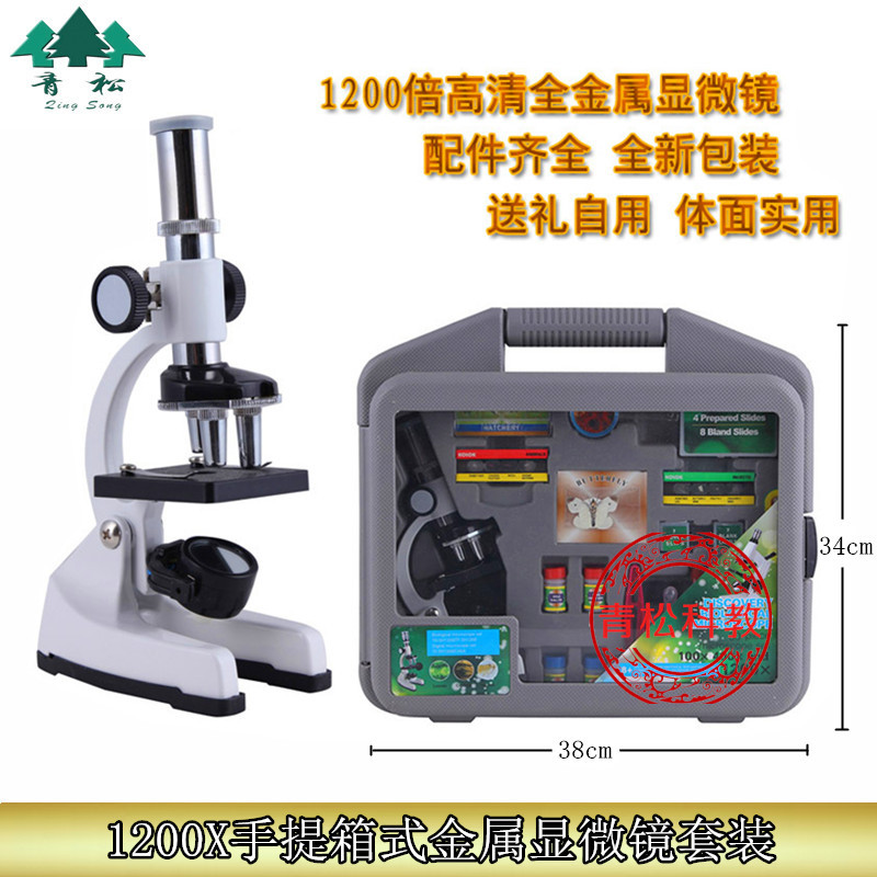 科學發現室 科教玩具 兒童學生生物顯微鏡套裝 1200倍金屬顯微鏡