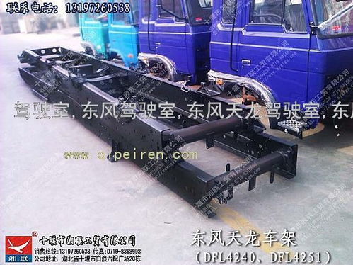 東風公司車架廠 產(chǎn)品創(chuàng)新與代理合作全解析