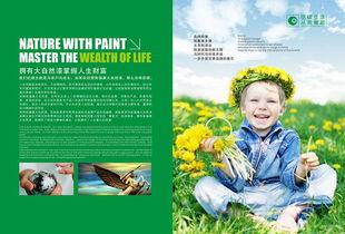 家福康大自然漆 獨家代理油漆品牌，廠價直供優(yōu)勢盡顯